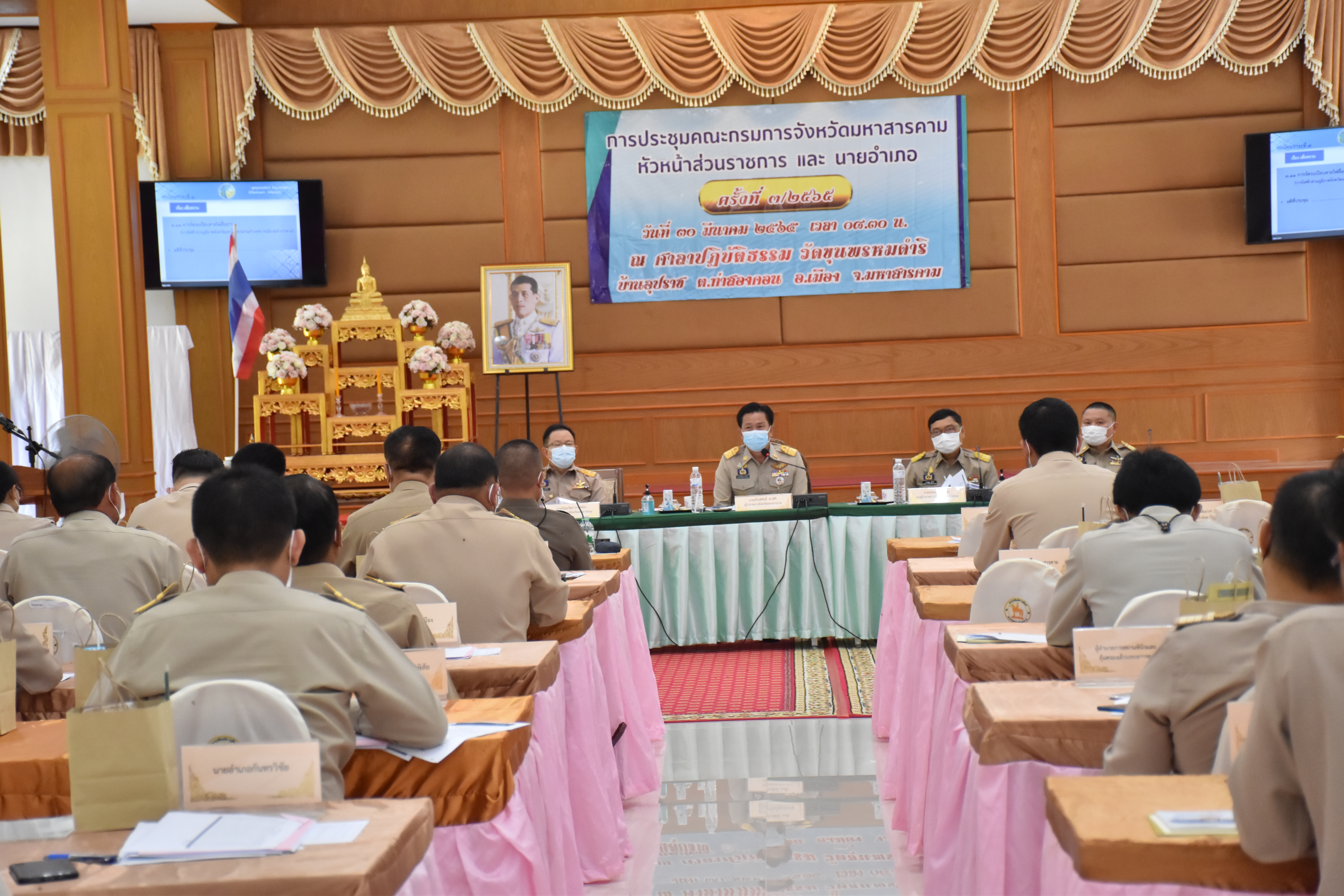 พจ.มหาสารคาม รายงานความก้าวหน้าการดำเนินงานขับเคลื่อนการขจัดความยากจนและพัฒนาคนทุกช่วงวัยอย่างยั่งยืน ตามหลักปรัชญาของเศรษฐกิจพอเพียง (ศจพ.) ในที่ประชุมกรมการจังหวัดมหาสารคาม