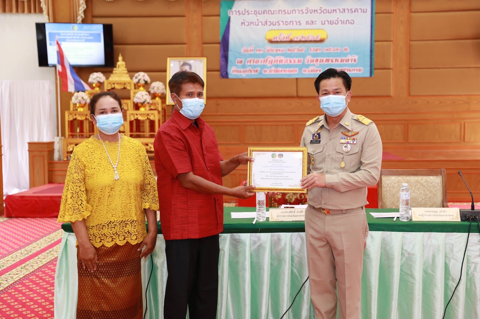 ผู้ว่าราชการจังหวัดมหาสารคาม “มอบใบประกาศเกียรติบัตรแก่ครัวเรือนต้นแบบ โคก หนอง นา พัฒนาชุมชน จังหวัดมหาสารคาม ประจำปี 2565”