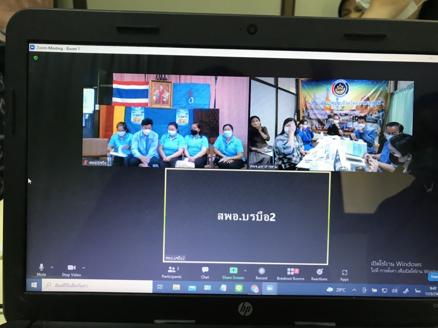 จังหวัดมหาสารคามประกวดหมู่บ้านกองทุนแม่ของแผ่นดินดีเด่นระดับจังหวัด ประจำปี 2565 ผ่านระบบ Zoom Cloud Meeting