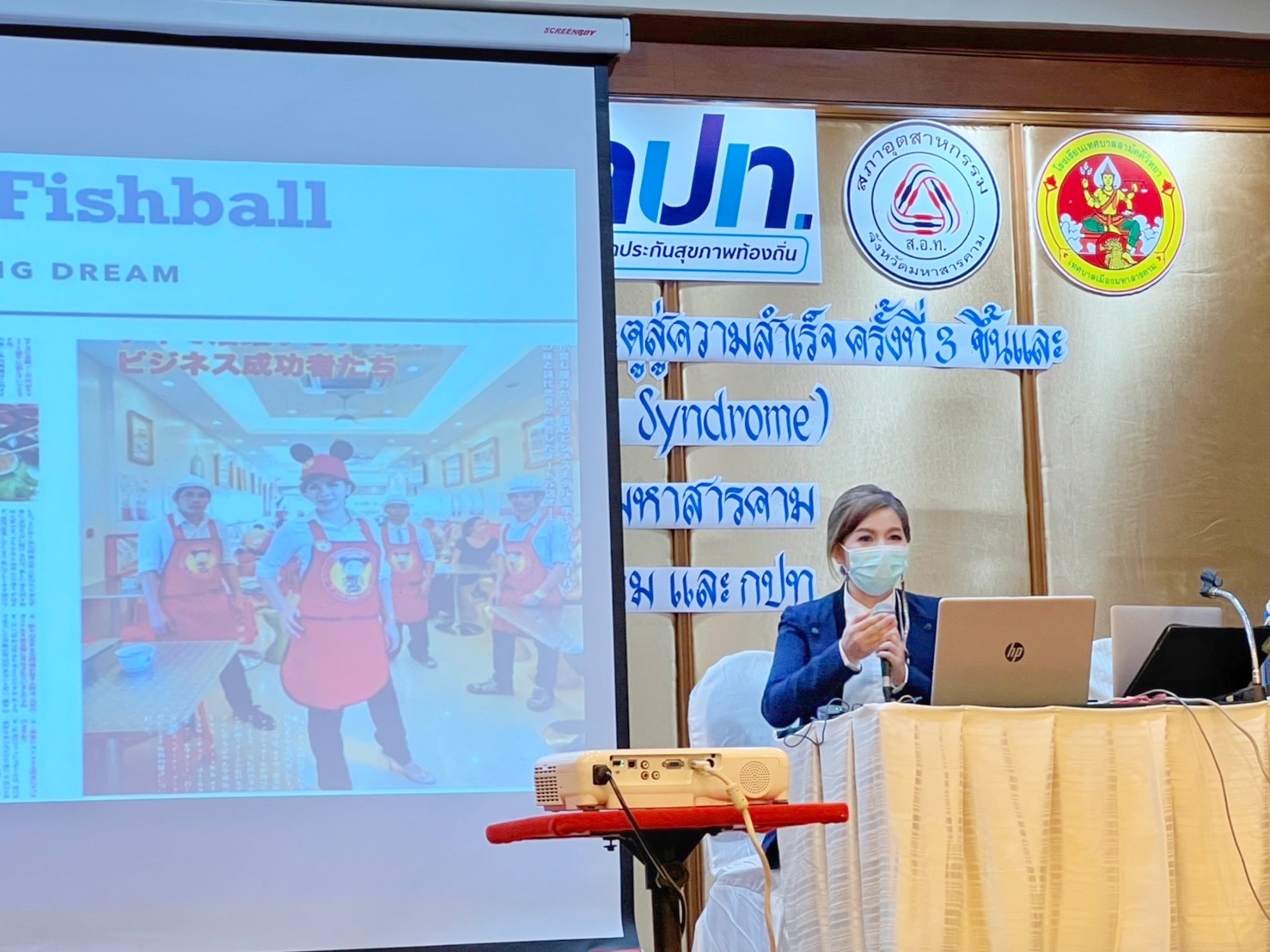พช.มหาสารคามร่วมอบรม Speacial talk KEY TO SUCESS 2022 ไขกุญแจประตู สู่ความสำเร็จ ครั้งที่3