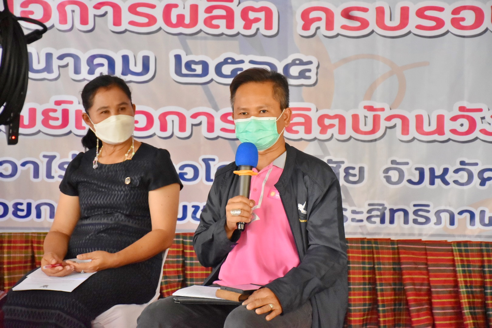 ผู้ว่าราชการจังหวัดมหาสารคามเปิดงานมหกรรมการออมลดความเหลื่อมล้ำของประชาชนและประกาศวาระการส่งเสริมการออมภาคประชาชน