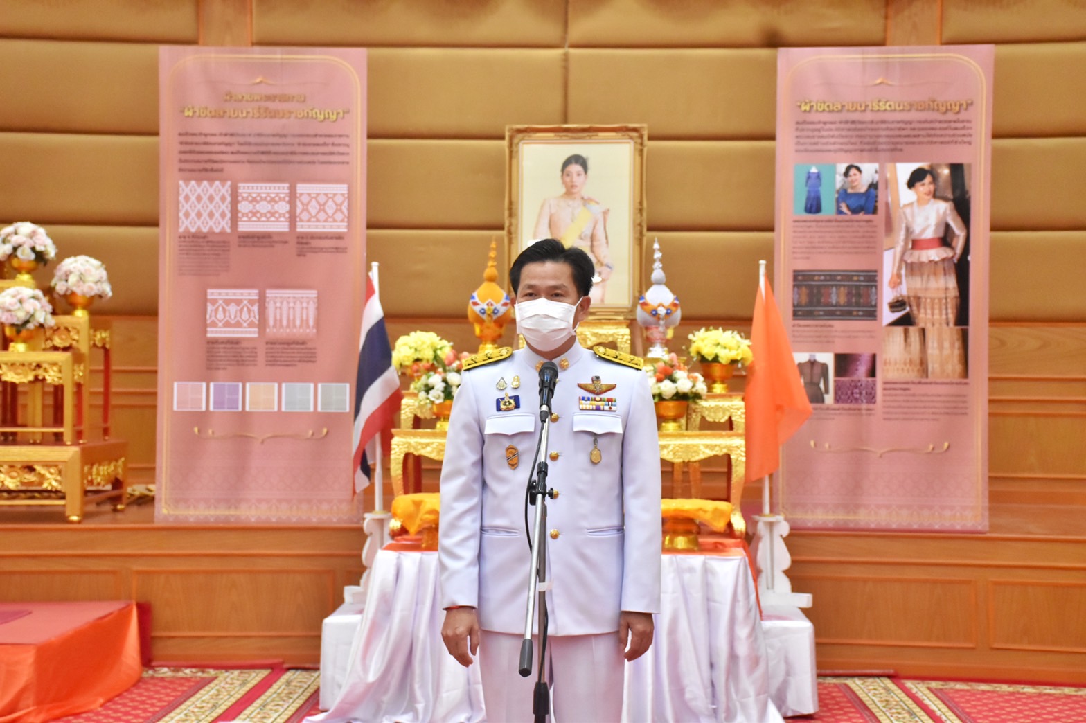 จังหวัดมหาสารคาม จัดพิธีมอบแบบลายผ้าพระราชทาน “ผ้าขิดลายนารีรัตนราชกัญญา”