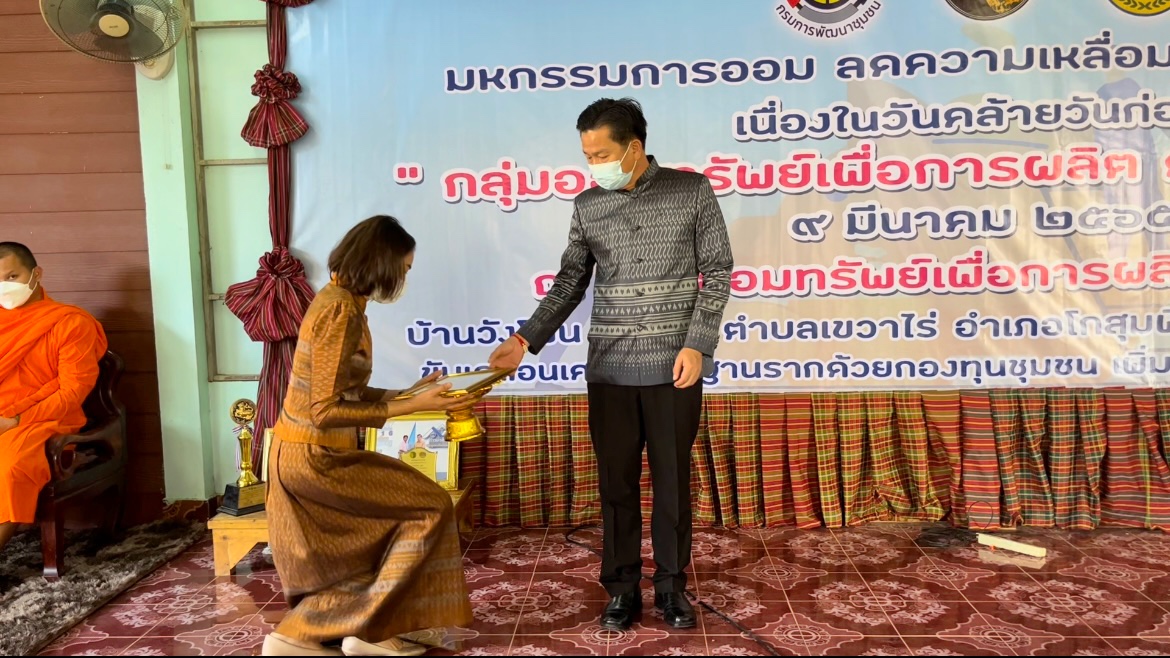 ผู้ว่าราชการจังหวัดมหาสารคามเปิดงานมหกรรมการออมลดความเหลื่อมล้ำของประชาชนและประกาศวาระการส่งเสริมการออมภาคประชาชน