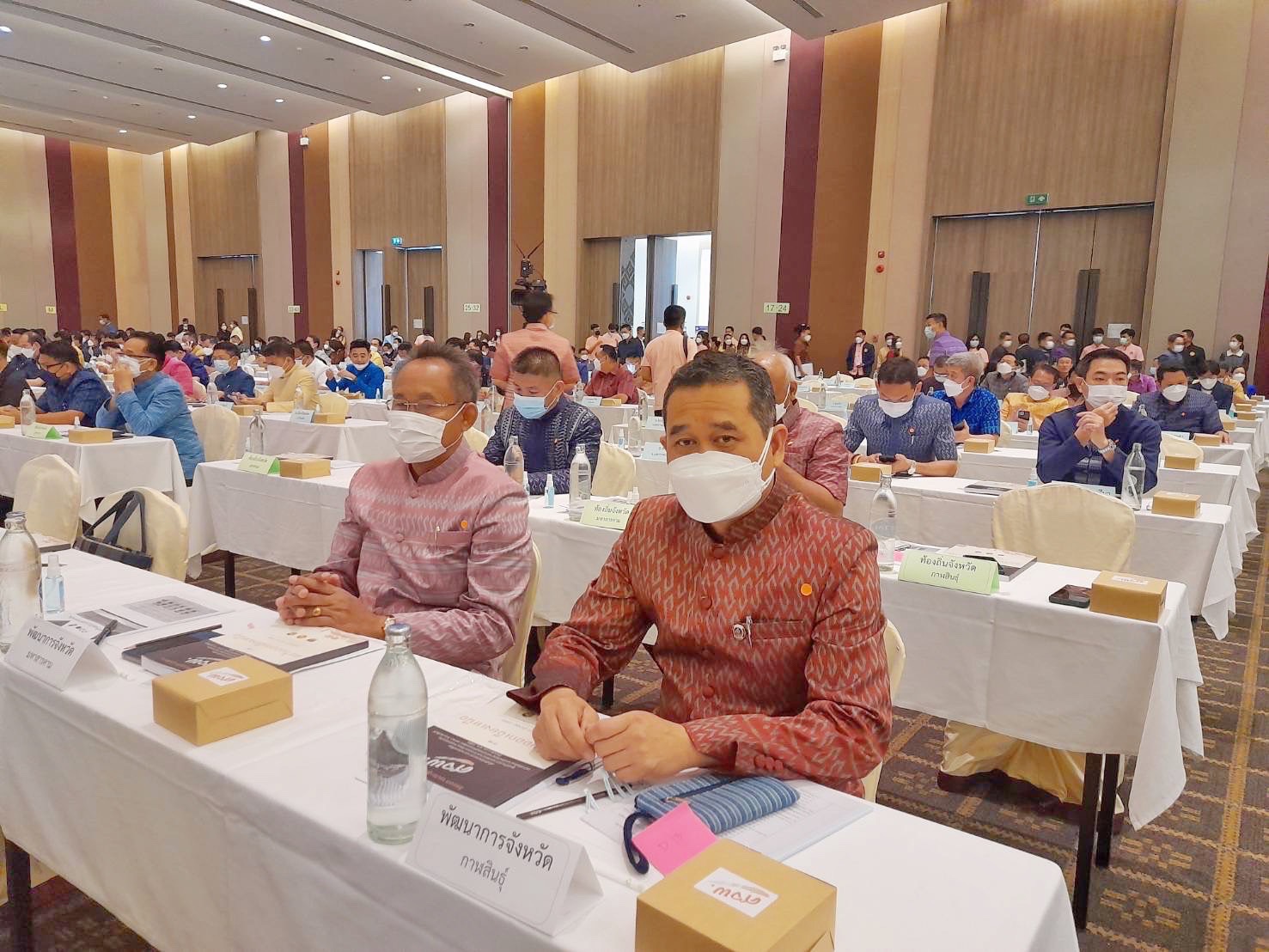 จังหวัดมหาสารคาม ร่วมประชุมเชิงปฏิบัติการเพื่อซักซ้อมแนวทางการขับเคลื่อน ศูนย์อำนวยการขจัดความยากจนและพัฒนาคนทุกช่วงวัยอย่างยั่งยืน ตามหลักปรัชญาของเศรษฐกิจพอเพียง (ศจพ.) ในระดับพื้นที่ ปีงบประมาณ พ.ศ. 2565 (ภาคตะวันออกเฉียงเหนือ)