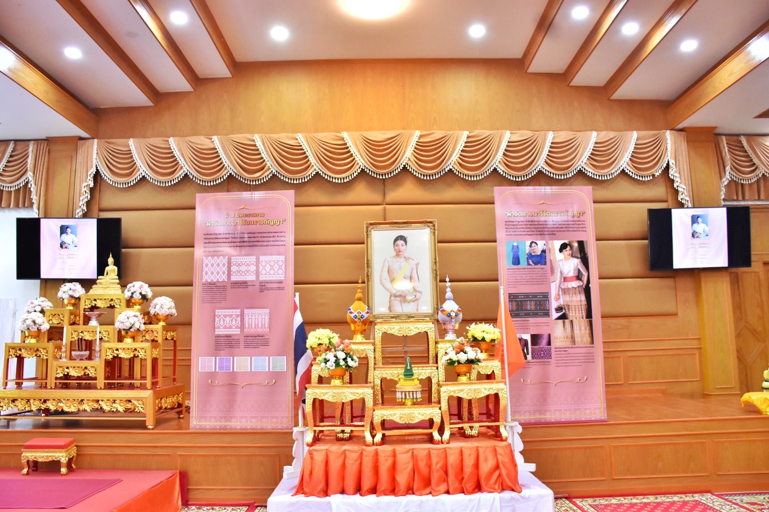 จังหวัดมหาสารคาม จัดพิธีมอบแบบลายผ้าพระราชทาน “ผ้าขิดลายนารีรัตนราชกัญญา”