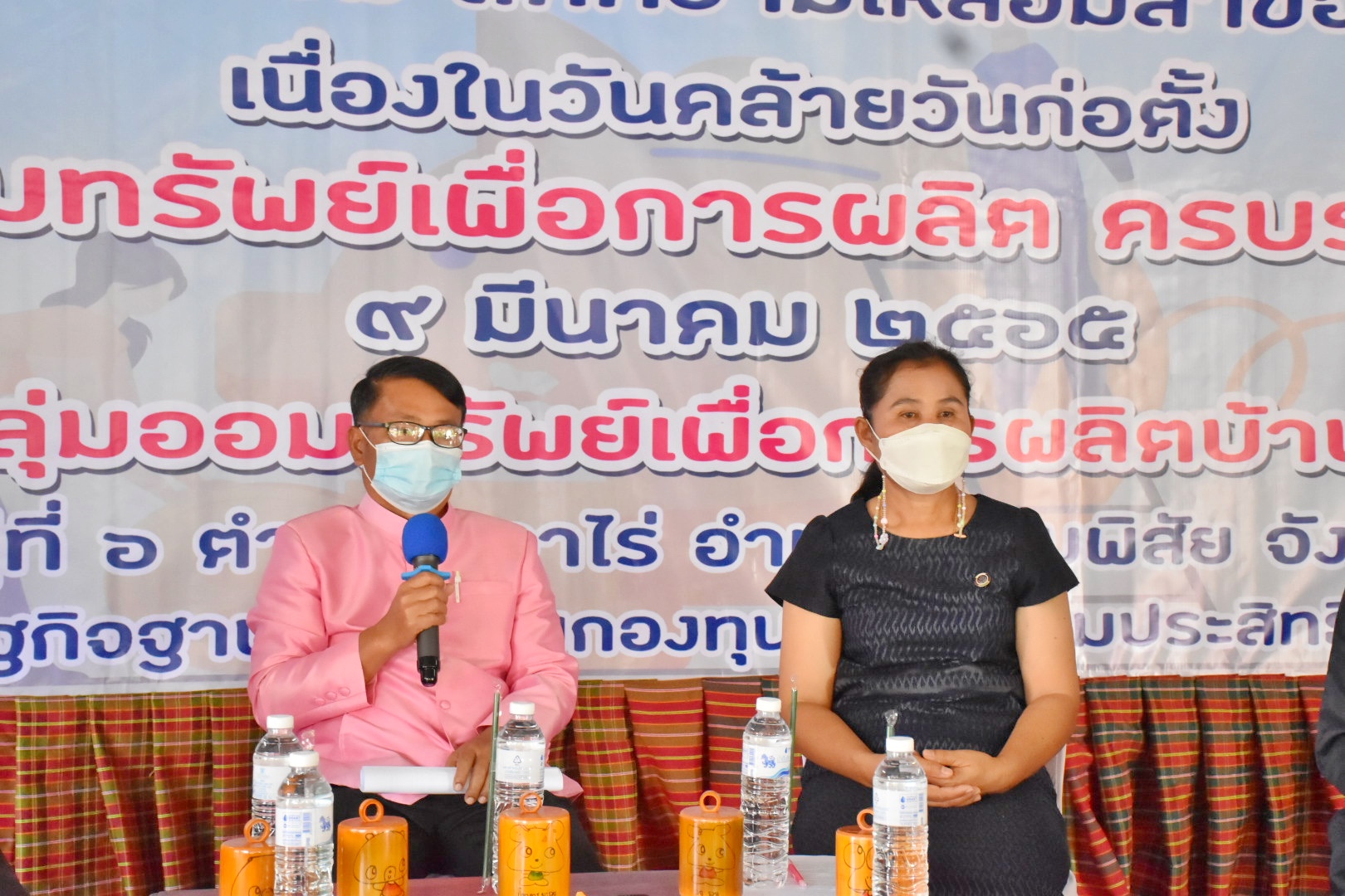 ผู้ว่าราชการจังหวัดมหาสารคามเปิดงานมหกรรมการออมลดความเหลื่อมล้ำของประชาชนและประกาศวาระการส่งเสริมการออมภาคประชาชน