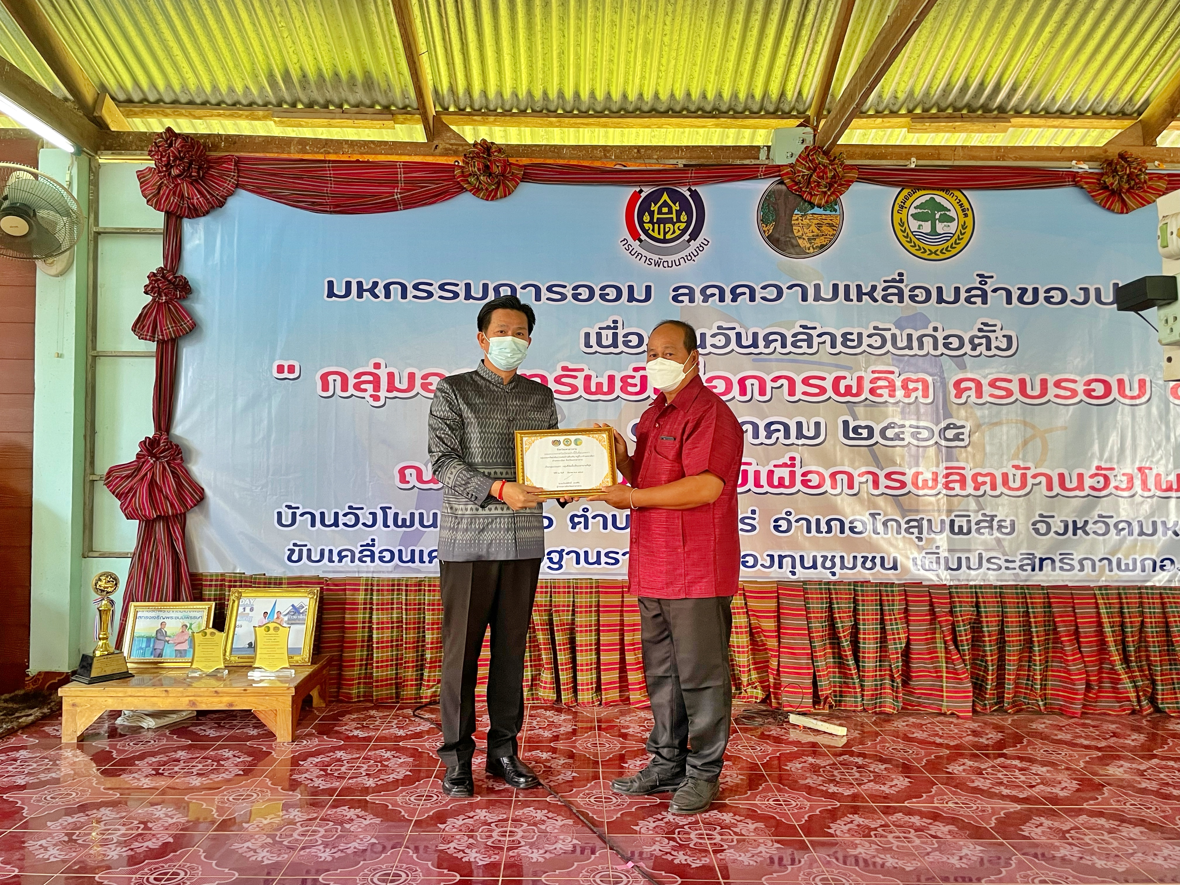 ผู้ว่าราชการจังหวัดมหาสารคามเปิดงานมหกรรมการออมลดความเหลื่อมล้ำของประชาชนและประกาศวาระการส่งเสริมการออมภาคประชาชน