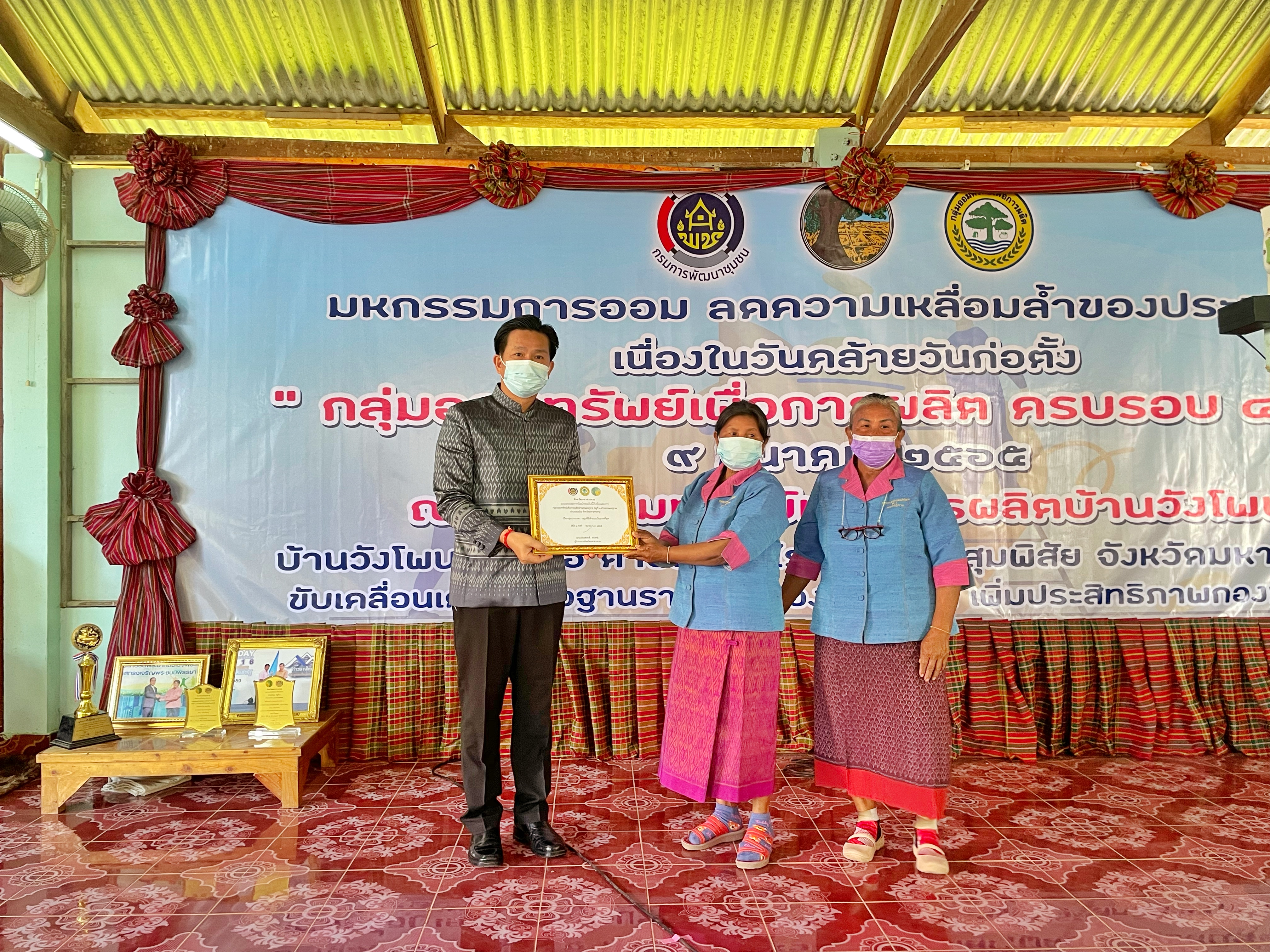 ผู้ว่าราชการจังหวัดมหาสารคามเปิดงานมหกรรมการออมลดความเหลื่อมล้ำของประชาชนและประกาศวาระการส่งเสริมการออมภาคประชาชน