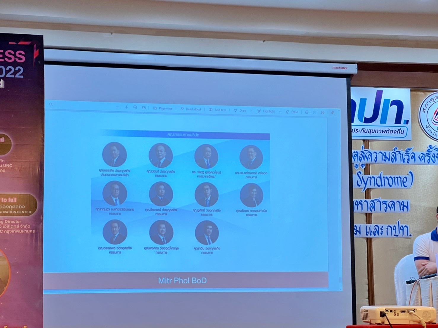 พช.มหาสารคามร่วมอบรม Speacial talk KEY TO SUCESS 2022 ไขกุญแจประตู สู่ความสำเร็จ ครั้งที่3