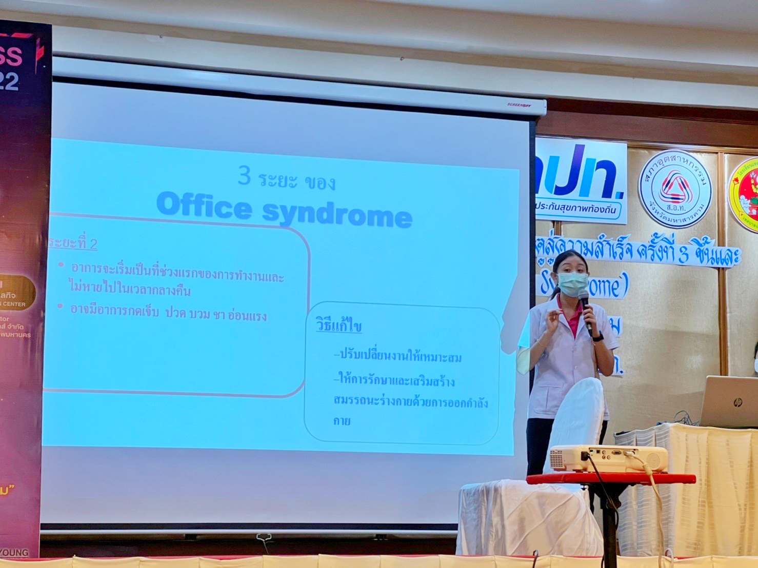 พช.มหาสารคามร่วมอบรม Speacial talk KEY TO SUCESS 2022 ไขกุญแจประตู สู่ความสำเร็จ ครั้งที่3