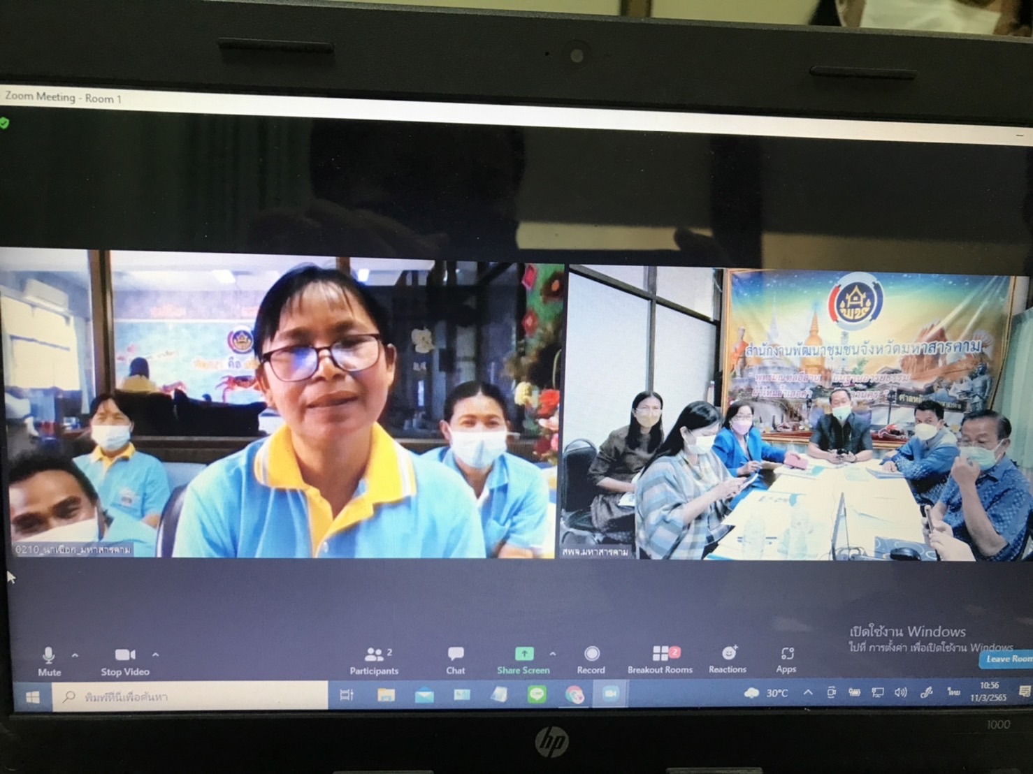 จังหวัดมหาสารคามประกวดหมู่บ้านกองทุนแม่ของแผ่นดินดีเด่นระดับจังหวัด ประจำปี 2565 ผ่านระบบ Zoom Cloud Meeting
