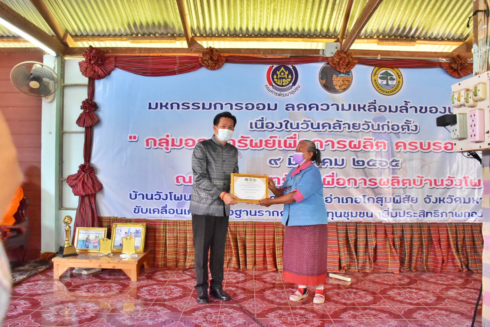 ผู้ว่าราชการจังหวัดมหาสารคามเปิดงานมหกรรมการออมลดความเหลื่อมล้ำของประชาชนและประกาศวาระการส่งเสริมการออมภาคประชาชน