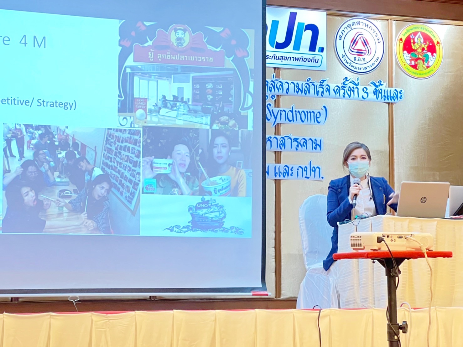 พช.มหาสารคามร่วมอบรม Speacial talk KEY TO SUCESS 2022 ไขกุญแจประตู สู่ความสำเร็จ ครั้งที่3