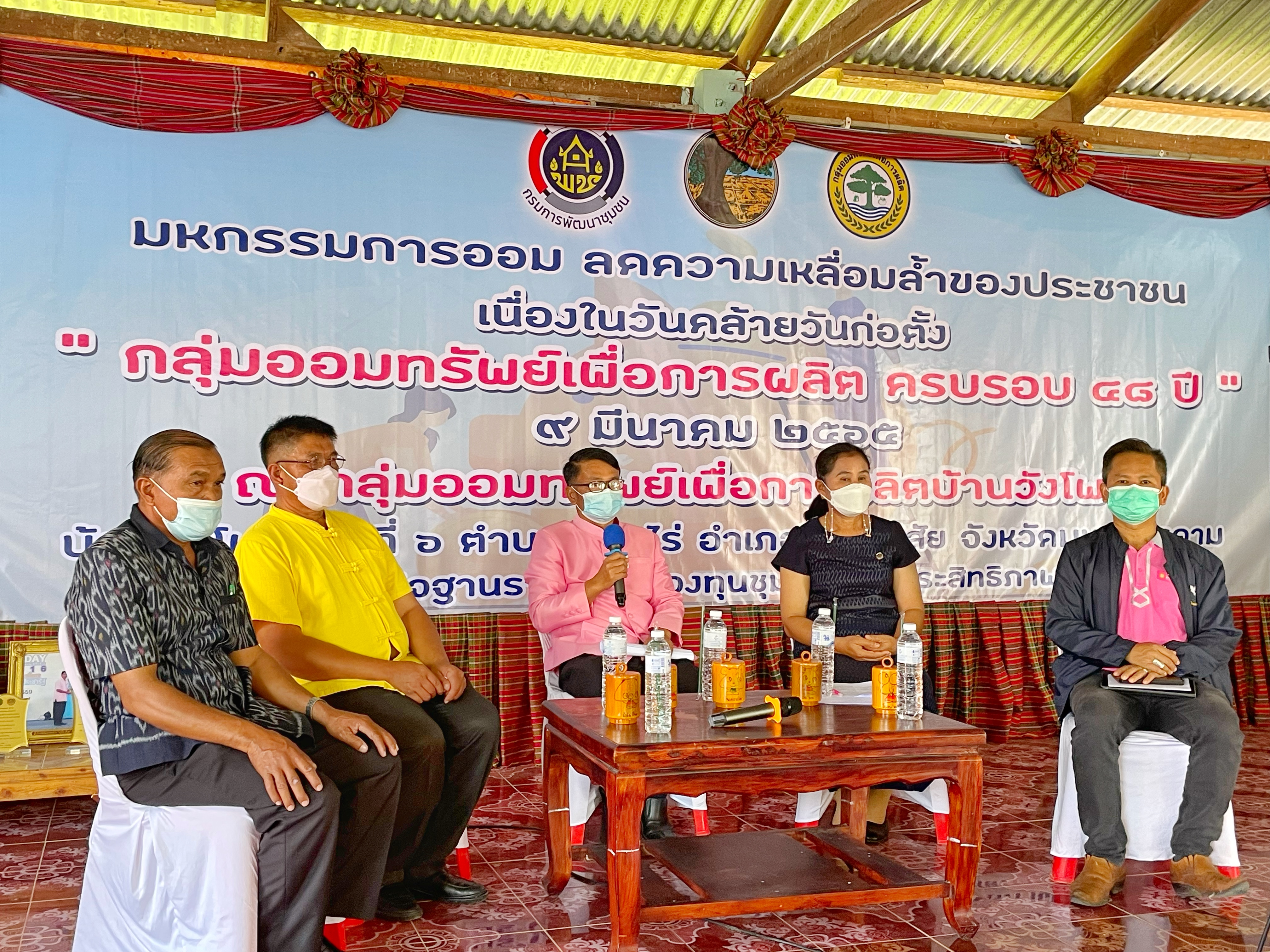 ผู้ว่าราชการจังหวัดมหาสารคามเปิดงานมหกรรมการออมลดความเหลื่อมล้ำของประชาชนและประกาศวาระการส่งเสริมการออมภาคประชาชน
