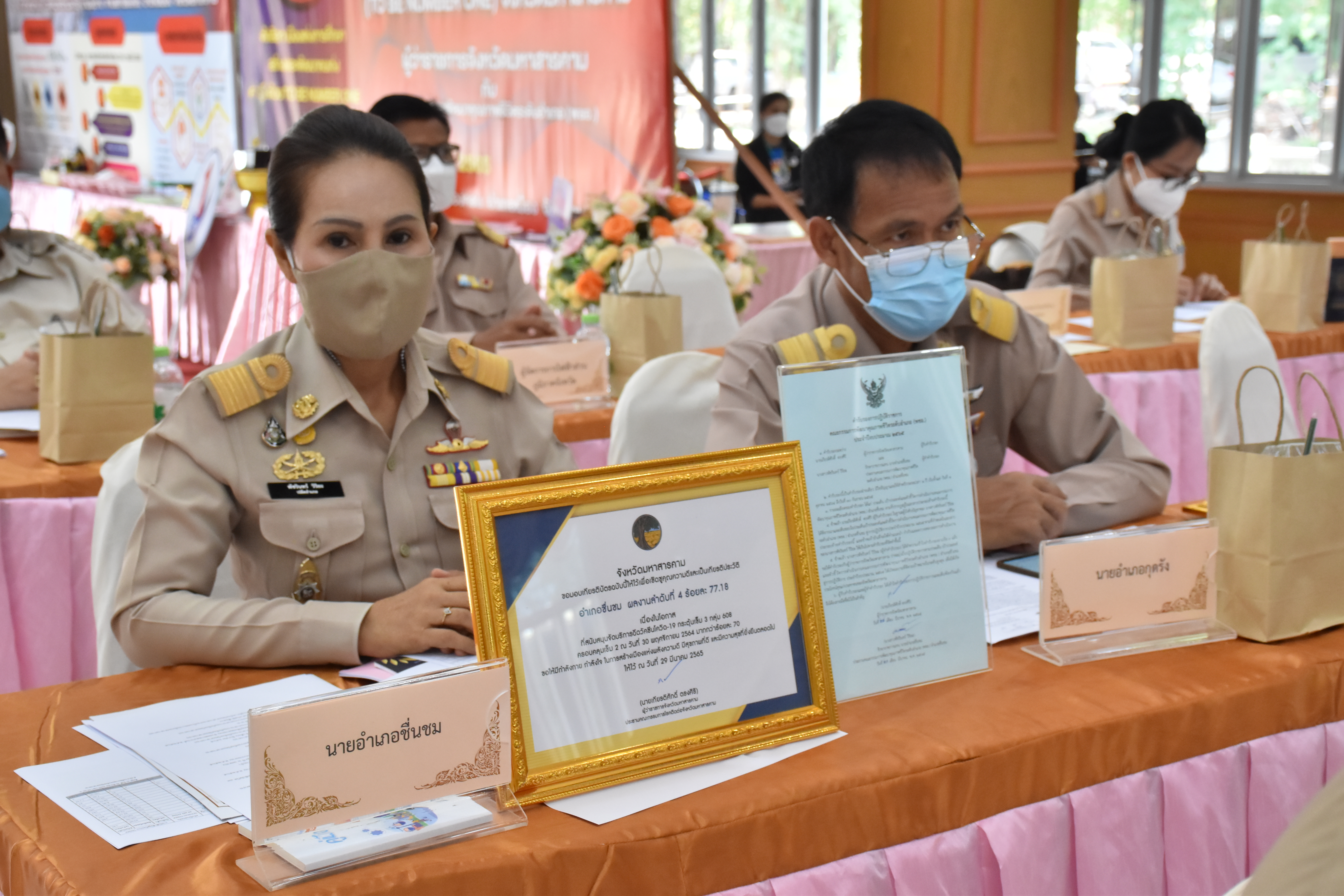 พจ.มหาสารคาม รายงานความก้าวหน้าการดำเนินงานขับเคลื่อนการขจัดความยากจนและพัฒนาคนทุกช่วงวัยอย่างยั่งยืน ตามหลักปรัชญาของเศรษฐกิจพอเพียง (ศจพ.) ในที่ประชุมกรมการจังหวัดมหาสารคาม