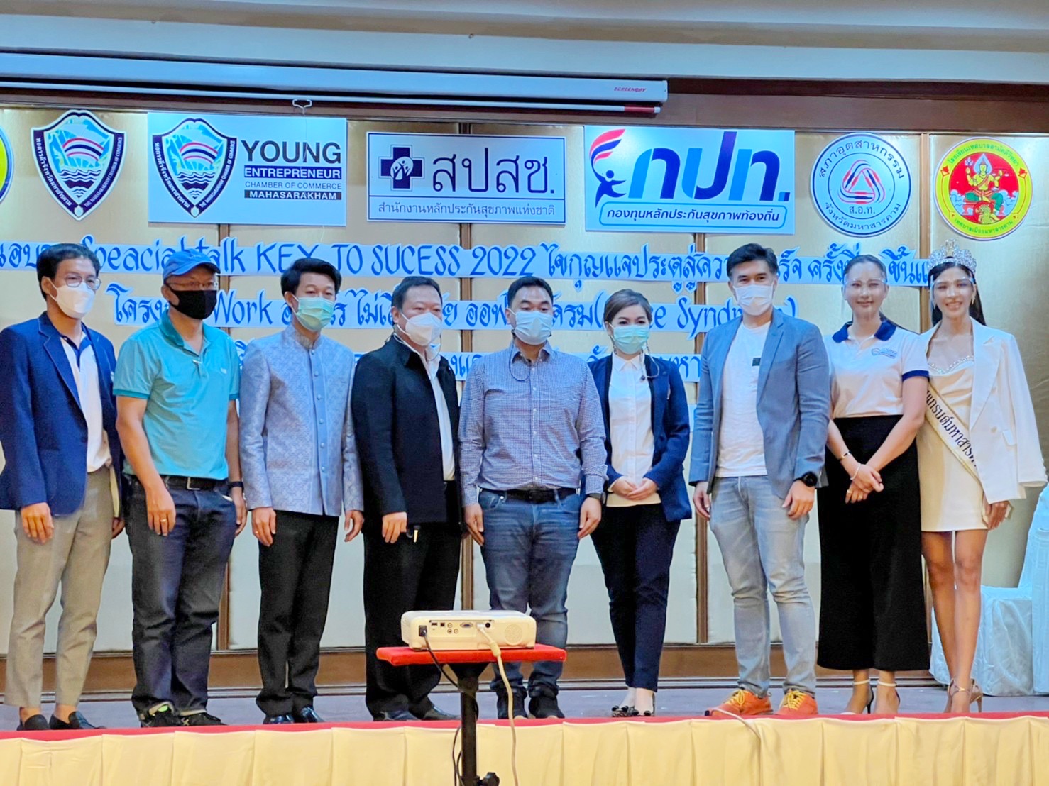 พช.มหาสารคามร่วมอบรม Speacial talk KEY TO SUCESS 2022 ไขกุญแจประตู สู่ความสำเร็จ ครั้งที่3