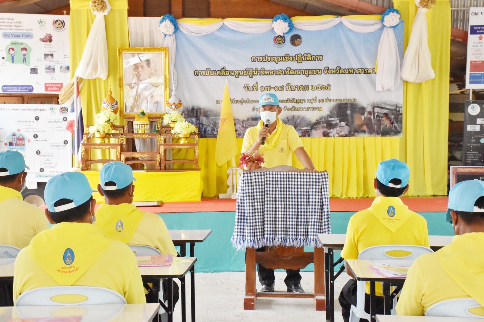 พช.มหาสารคาม ดำเนินโครงการประชุมเชิงปฏิบัติการการขับเคลื่อนศูนย์ผู้นำจิตอาสาพัฒนาชุมชน