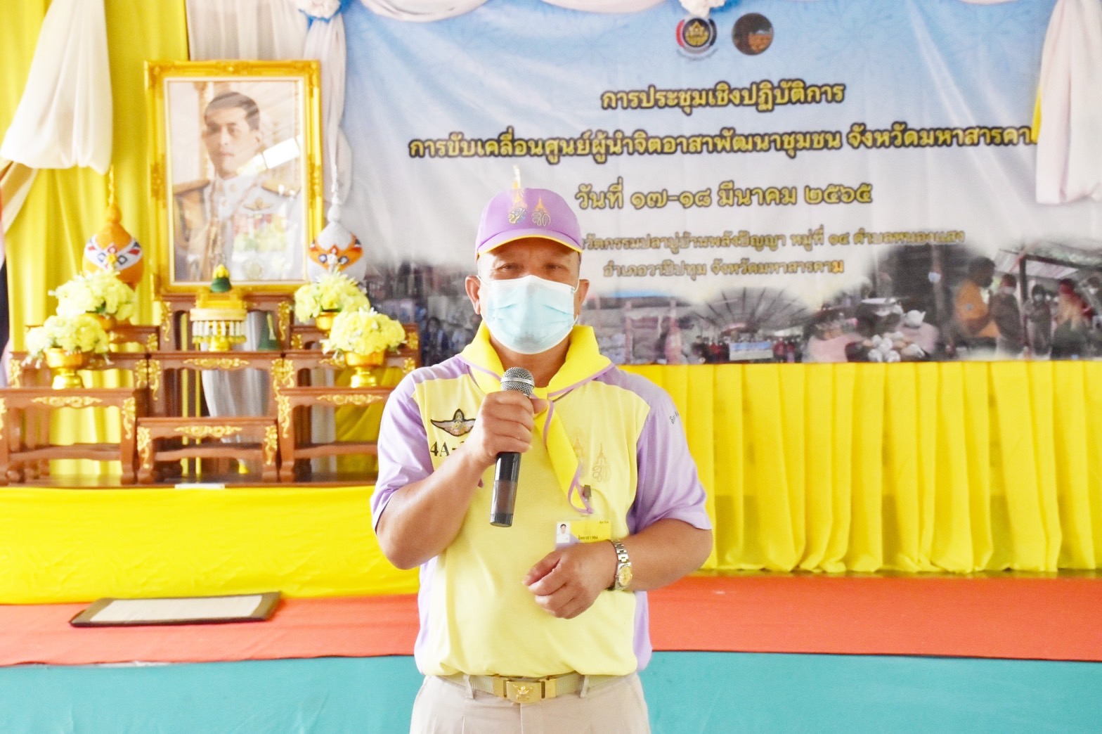 พช.มหาสารคาม ดำเนินโครงการประชุมเชิงปฏิบัติการการขับเคลื่อนศูนย์ผู้นำจิตอาสาพัฒนาชุมชน