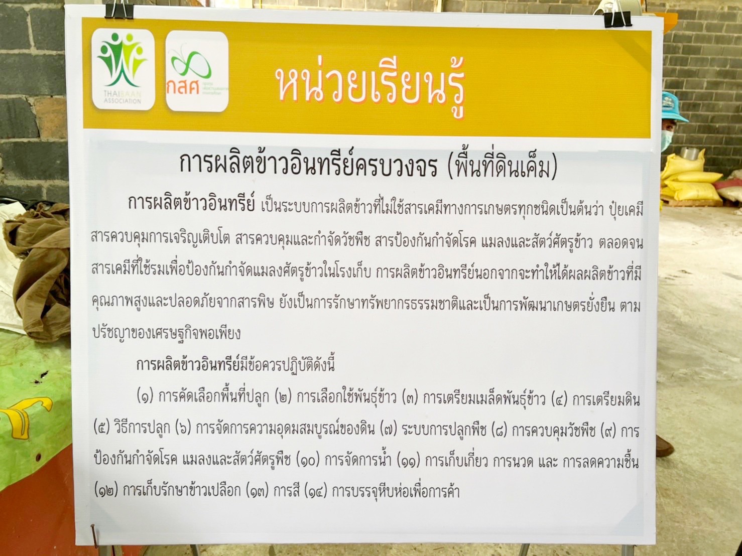 พช.มหาสารคาม ดำเนินโครงการประชุมเชิงปฏิบัติการการขับเคลื่อนศูนย์ผู้นำจิตอาสาพัฒนาชุมชน