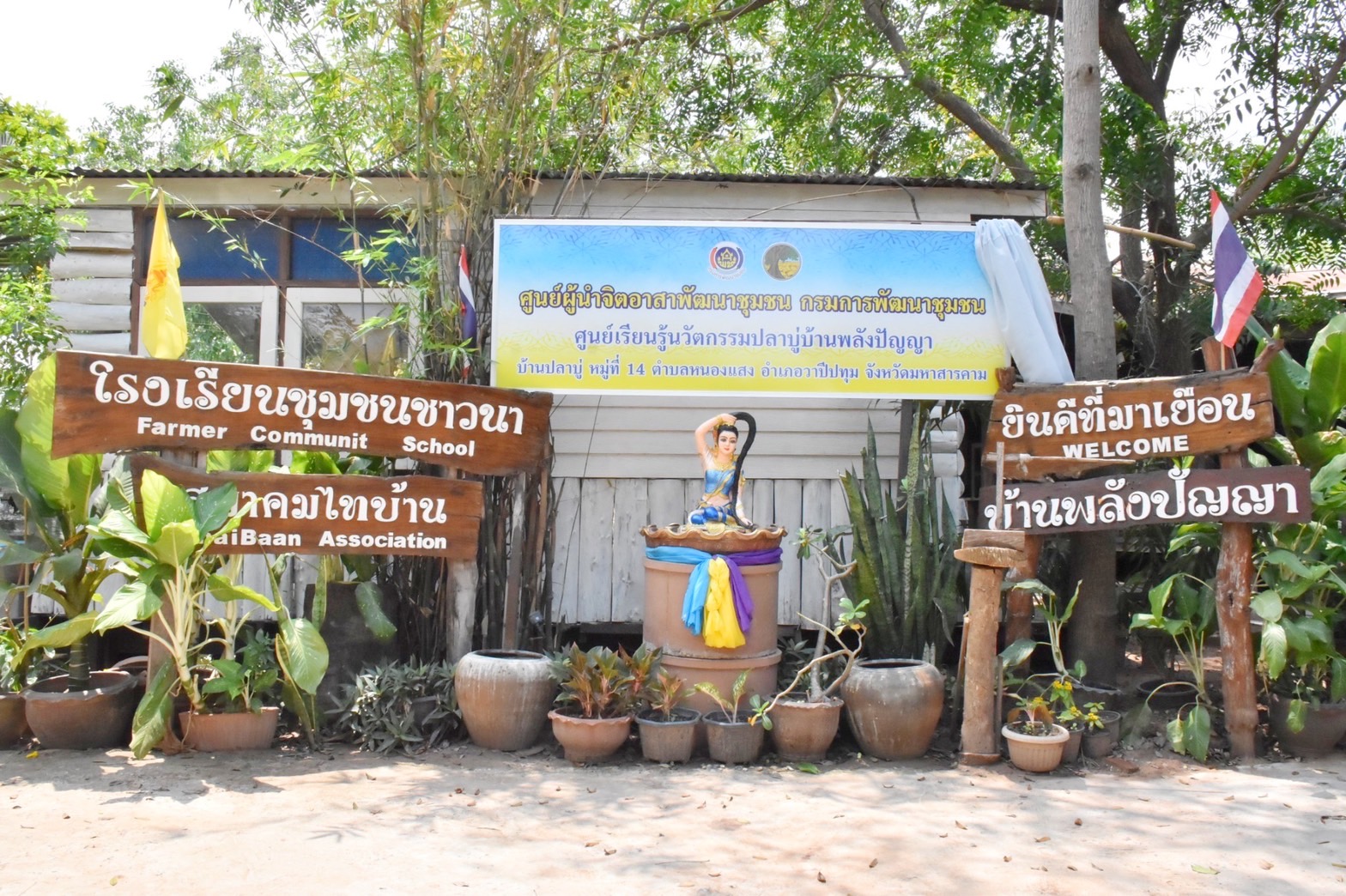 พช.มหาสารคาม ดำเนินโครงการประชุมเชิงปฏิบัติการการขับเคลื่อนศูนย์ผู้นำจิตอาสาพัฒนาชุมชน