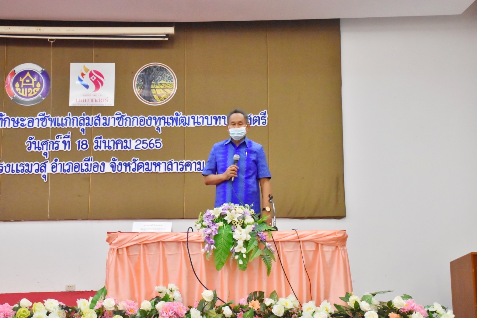 พช.มหาสารคาม ดำเนินโครงการพัฒนาทักษะอาชีพแก่กลุ่มสมาชิกกองทุนพัฒนาบทบาทสตรี