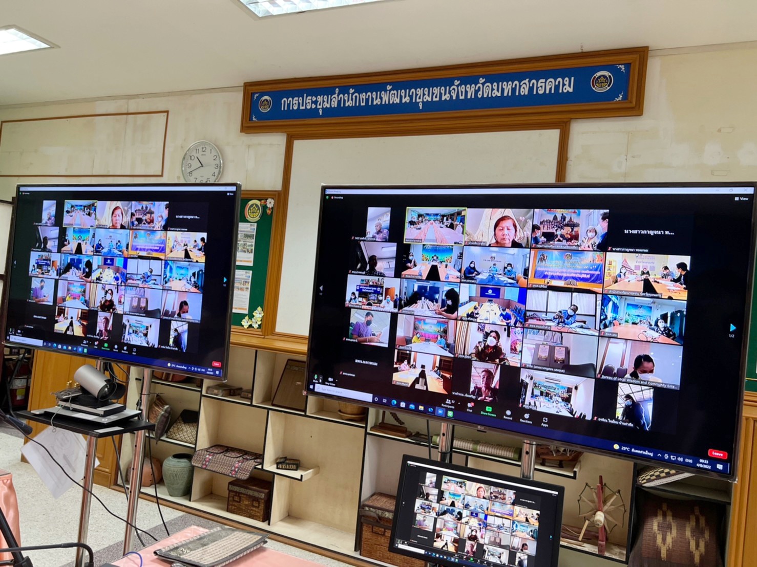 พช.มหาสารคาม ร่วมประชุมติดตามการขับเคลื่อนการดำเนินงานศูนย์กลางการซื้อขายเส้นไหมนครชัยบุรินทร์ ครั้งที่ 1 ผ่านระบบประชุมทางไกล (Zoom Cloud meetings)