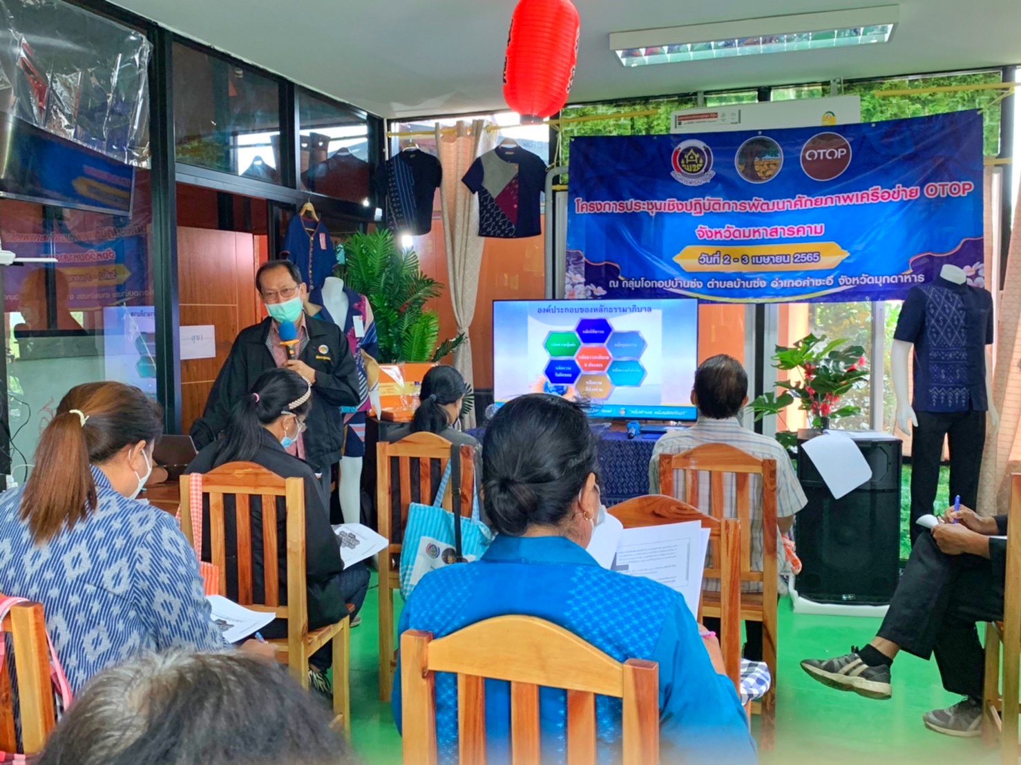 พช.มหาสารคามประชุมเชิงปฏิบัติการพัฒนาศักยภาพเครือข่าย OTOP