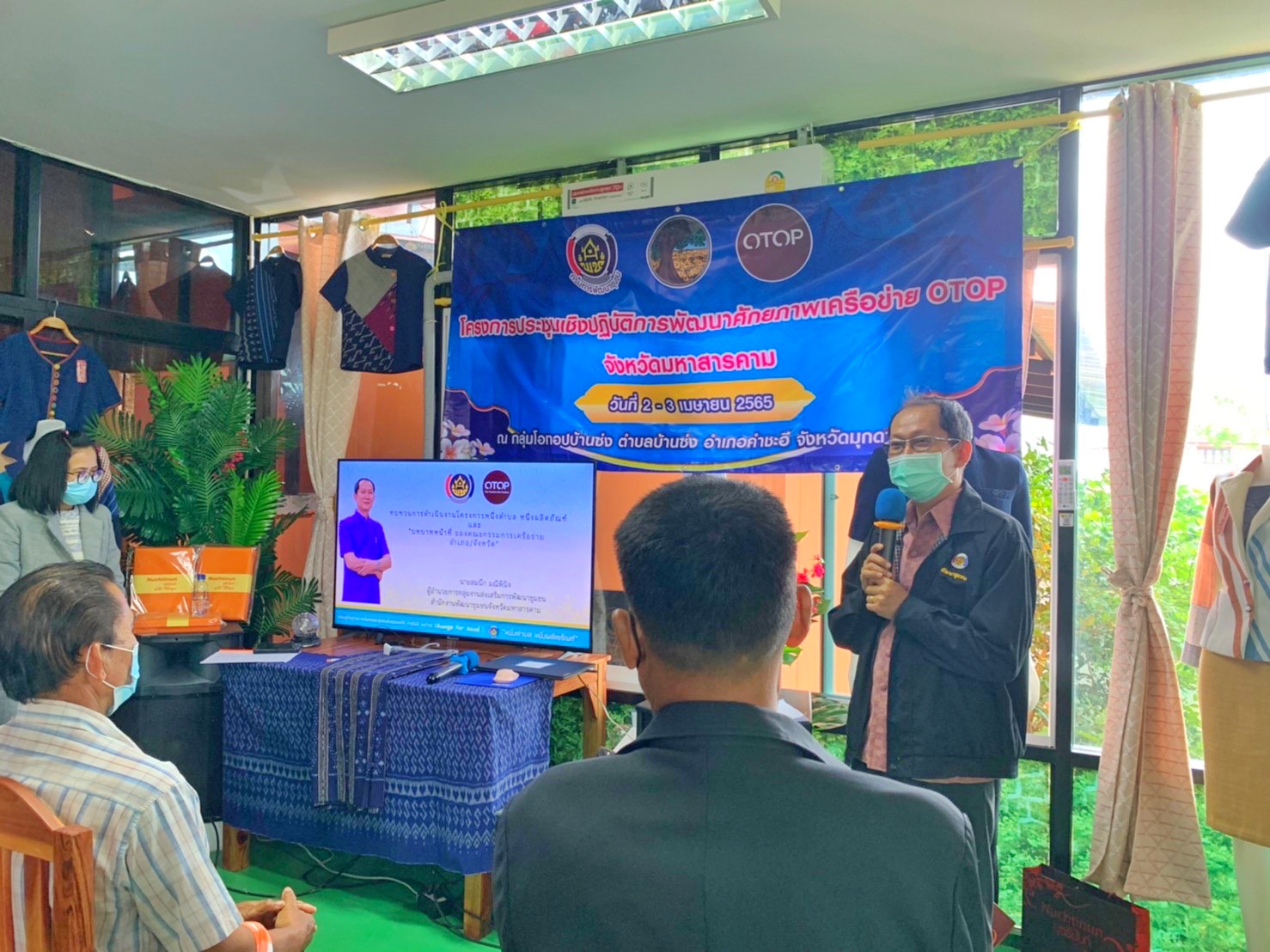 พช.มหาสารคามประชุมเชิงปฏิบัติการพัฒนาศักยภาพเครือข่าย OTOP