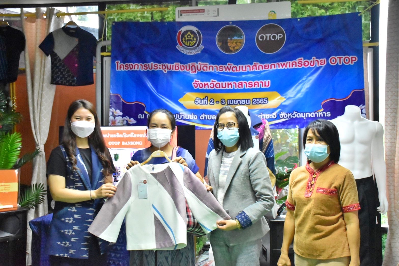 พช.มหาสารคามประชุมเชิงปฏิบัติการพัฒนาศักยภาพเครือข่าย OTOP
