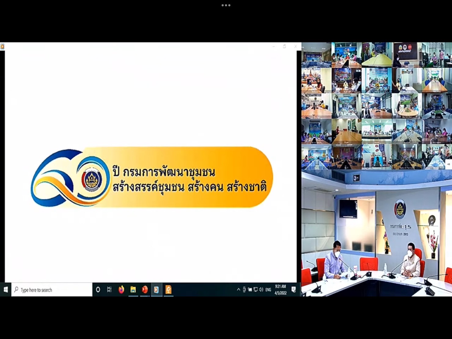 พช.มหาสารคามเข้ารับการประชุมชี้แจงแนวทางการดำเนินงานโครงการพัฒนาชุมชนใสสะอาด ประจำปีงบประมาณ พศ. 2565 ผ่านระบบ Video Conference และผ่านระบบทีวี พช.