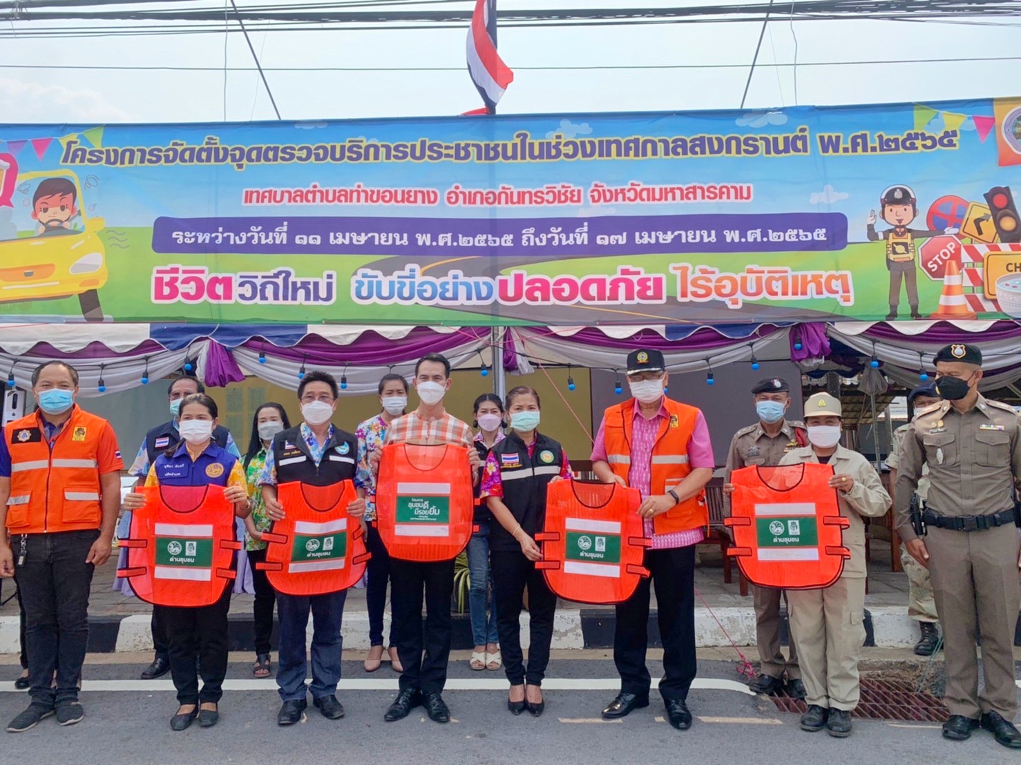 พช.มหาสารคาม ร่วมออกนิเทศและตรวจเยี่ยมจุดตรวจบริการประชาชน