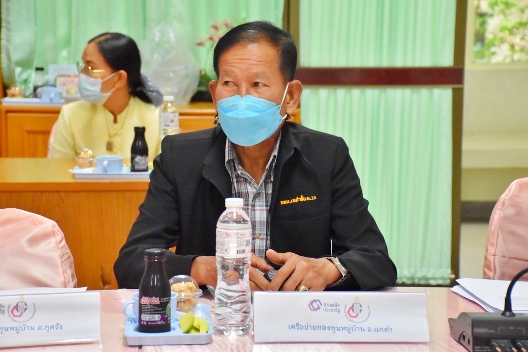 ทีมผู้บริหารกรมการพัฒนาชุมชน ร่วมประชุมเพื่อรับฟังผลการขับเคลื่อนการดำเนินงานบริษัท ประชารัฐรักสามัคคีมหาสารคาม(วิสาหกิจเพื่อสังคม) จำกัด