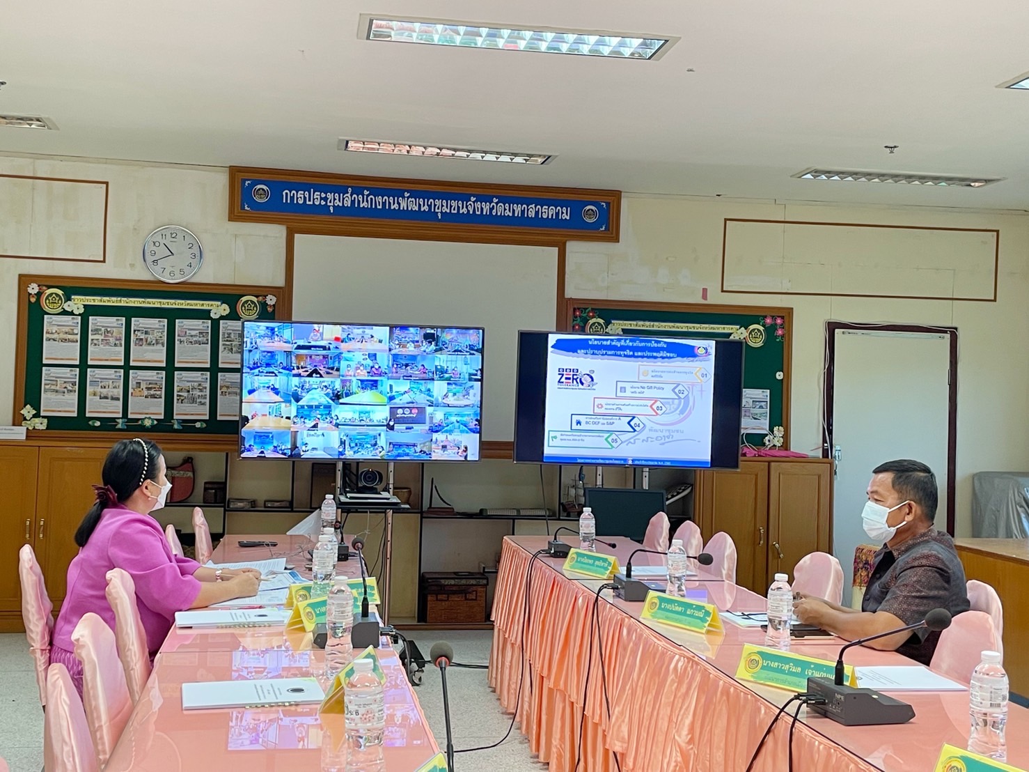 พช.มหาสารคามเข้ารับการประชุมชี้แจงแนวทางการดำเนินงานโครงการพัฒนาชุมชนใสสะอาด ประจำปีงบประมาณ พศ. 2565 ผ่านระบบ Video Conference และผ่านระบบทีวี พช.