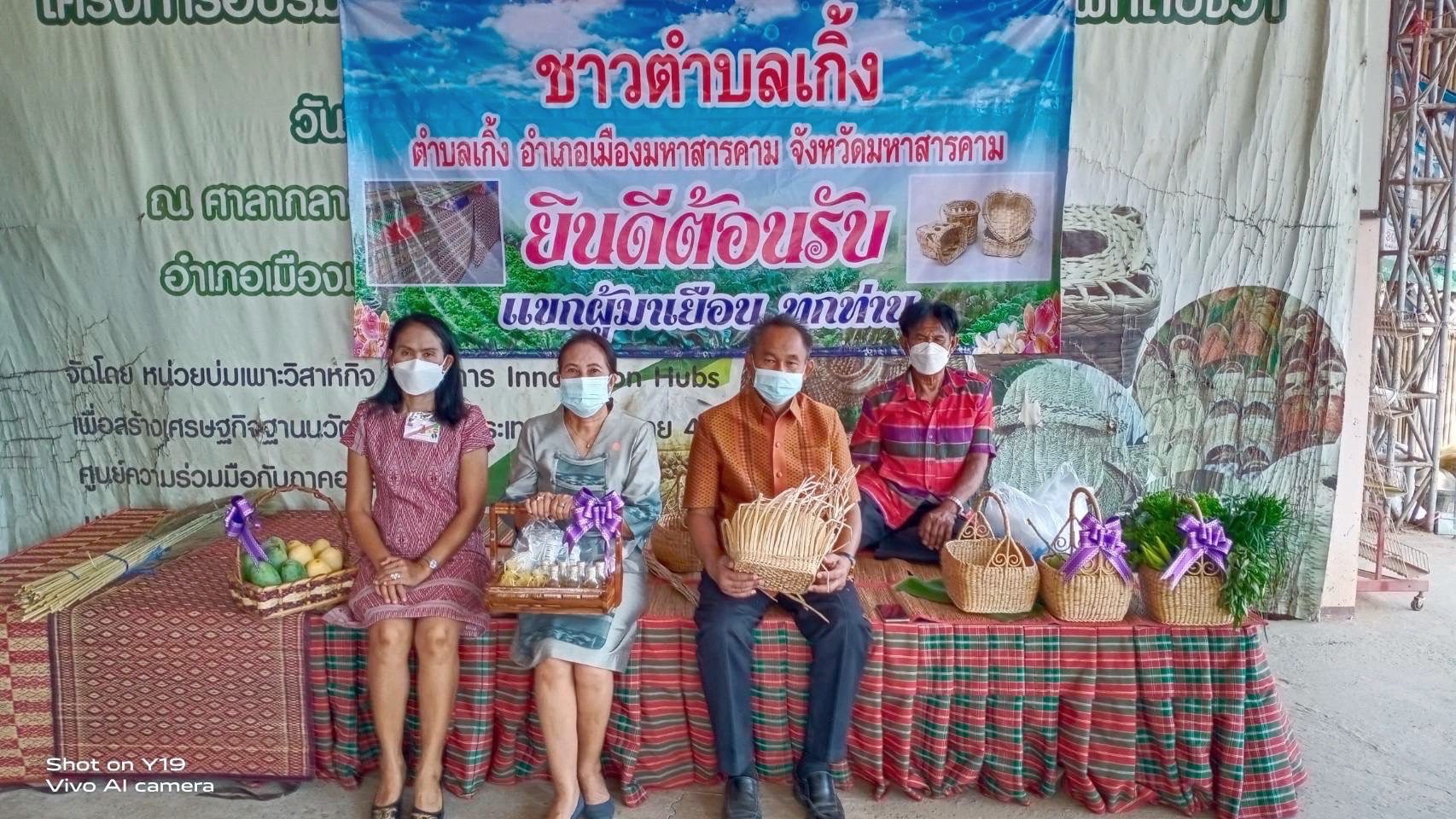 พช.มหาสารคาม ร่วมให้การต้อนรับราชเลขานุการในพระองค์ สมเด็จพระกนิษฐาธิราชเจ้าฯ กรมสมเด็จพระเทพรัตนราชสุดา ฯ สยามบรมราชกุมารี  พร้อมคณะผู้บริหารร้านภูฟ้า ลงพื้นที่เยี่ยมให้กำลังใจ ผู้ผลิต ผู้ประกอบการ OTOP อำเภอเมืองมหาสารคาม จังหวัดมหาสารคาม