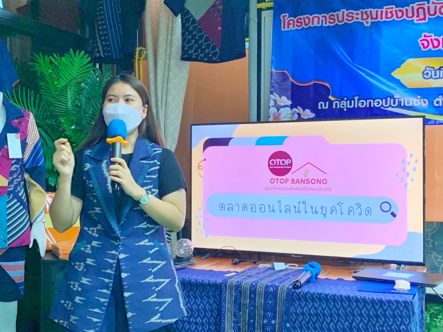 พช.มหาสารคามประชุมเชิงปฏิบัติการพัฒนาศักยภาพเครือข่าย OTOP