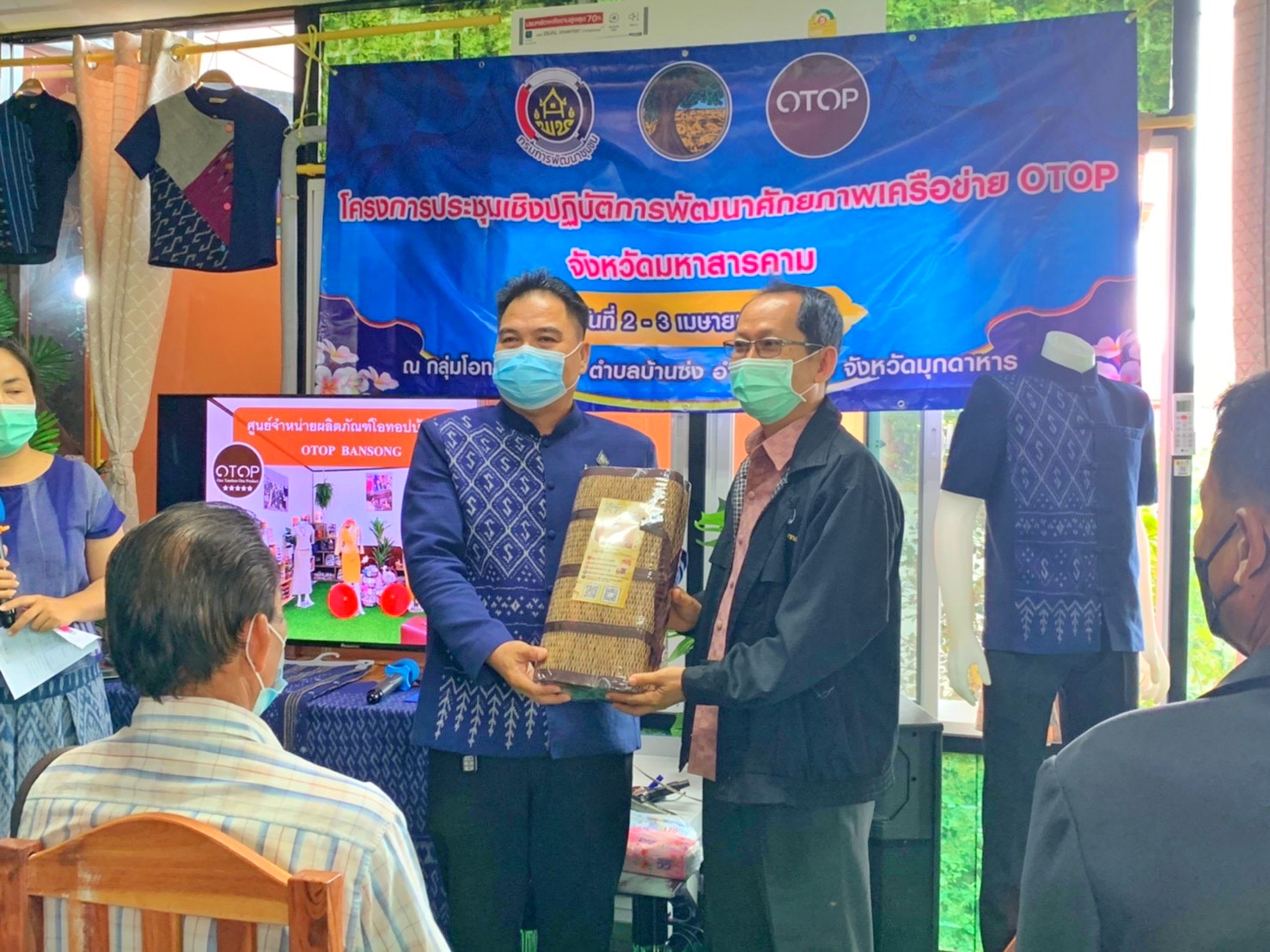 พช.มหาสารคามประชุมเชิงปฏิบัติการพัฒนาศักยภาพเครือข่าย OTOP
