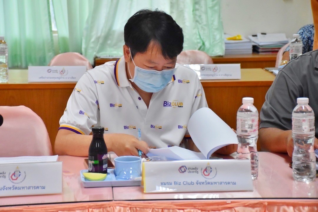 ทีมผู้บริหารกรมการพัฒนาชุมชน ร่วมประชุมเพื่อรับฟังผลการขับเคลื่อนการดำเนินงานบริษัท ประชารัฐรักสามัคคีมหาสารคาม(วิสาหกิจเพื่อสังคม) จำกัด