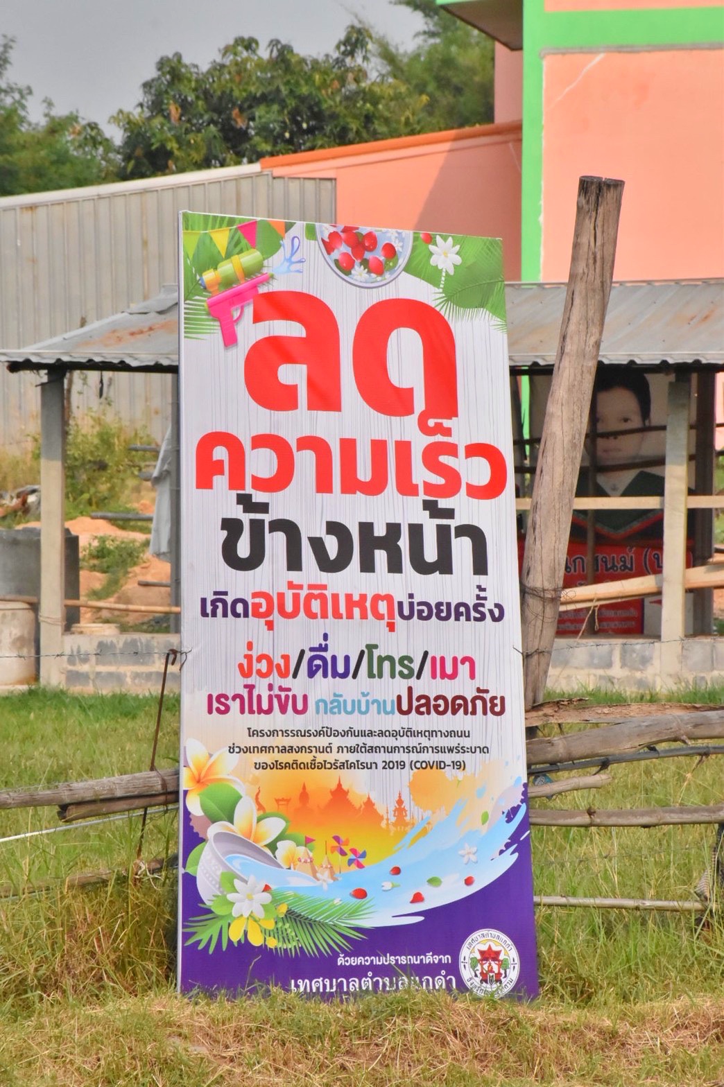 พช.มหาสารคาม ร่วมออกนิเทศและตรวจเยี่ยมจุดตรวจบริการประชาชน