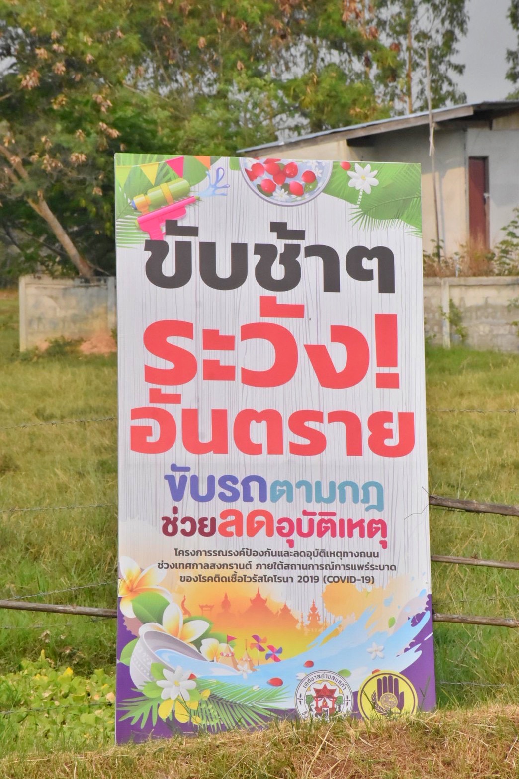 พช.มหาสารคาม ร่วมออกนิเทศและตรวจเยี่ยมจุดตรวจบริการประชาชน