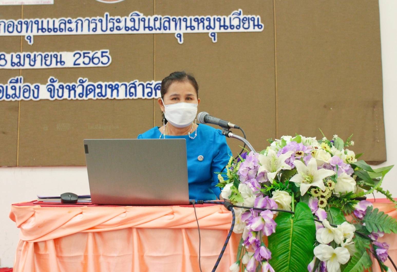 พช.จ.มหาสารคาม จัดโครงการพัฒนาระบบบริหารจัดการกองทุน และการประเมินผลทุนหมุนเวียน