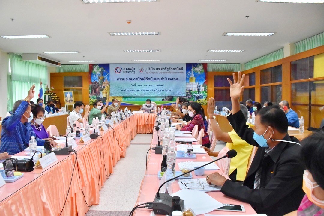 ทีมผู้บริหารกรมการพัฒนาชุมชน ร่วมประชุมเพื่อรับฟังผลการขับเคลื่อนการดำเนินงานบริษัท ประชารัฐรักสามัคคีมหาสารคาม(วิสาหกิจเพื่อสังคม) จำกัด