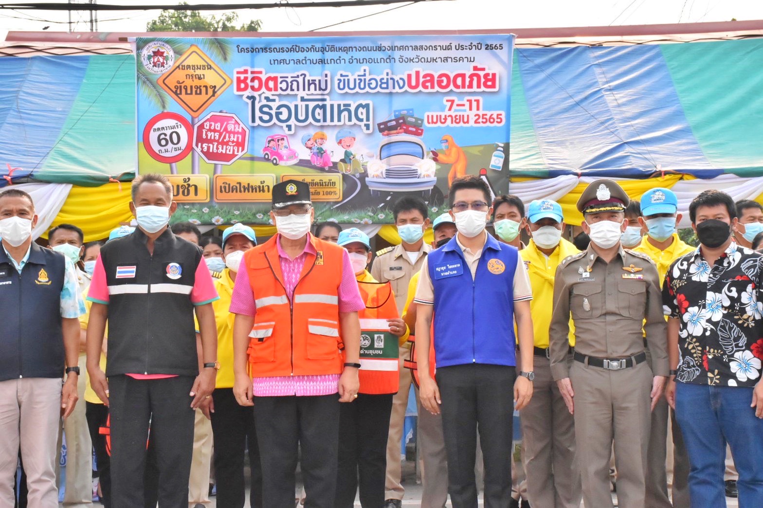 พช.มหาสารคาม ร่วมออกนิเทศและตรวจเยี่ยมจุดตรวจบริการประชาชน
