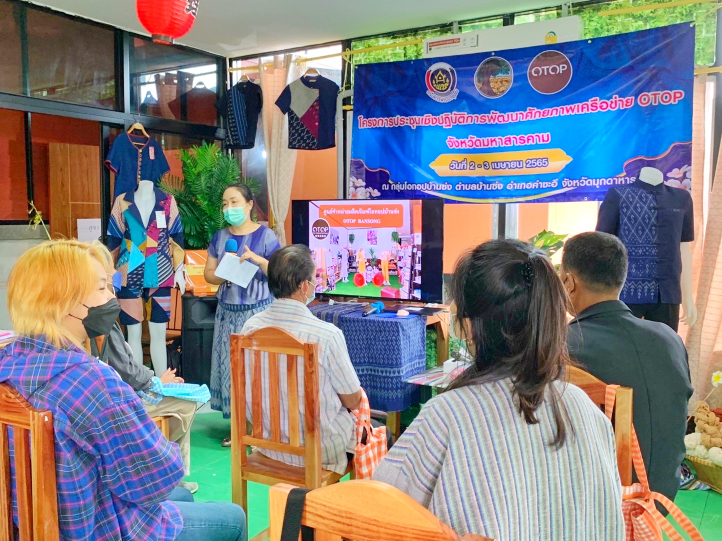 พช.มหาสารคามประชุมเชิงปฏิบัติการพัฒนาศักยภาพเครือข่าย OTOP