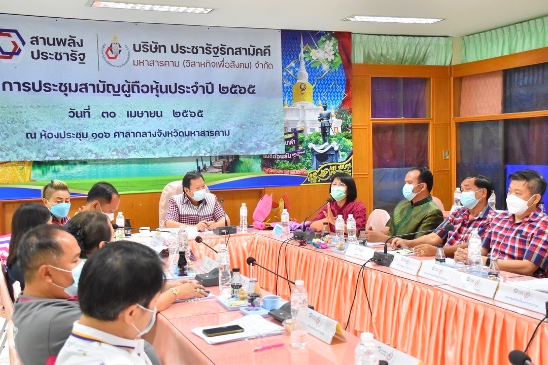 ทีมผู้บริหารกรมการพัฒนาชุมชน ร่วมประชุมเพื่อรับฟังผลการขับเคลื่อนการดำเนินงานบริษัท ประชารัฐรักสามัคคีมหาสารคาม(วิสาหกิจเพื่อสังคม) จำกัด