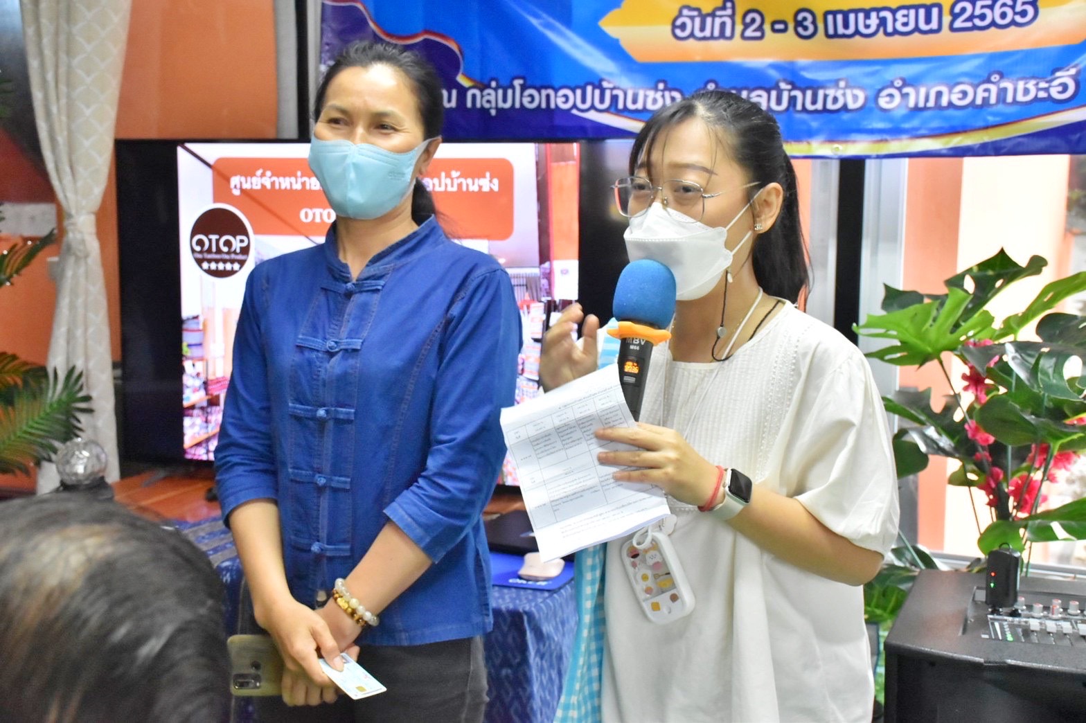 พช.มหาสารคามประชุมเชิงปฏิบัติการพัฒนาศักยภาพเครือข่าย OTOP