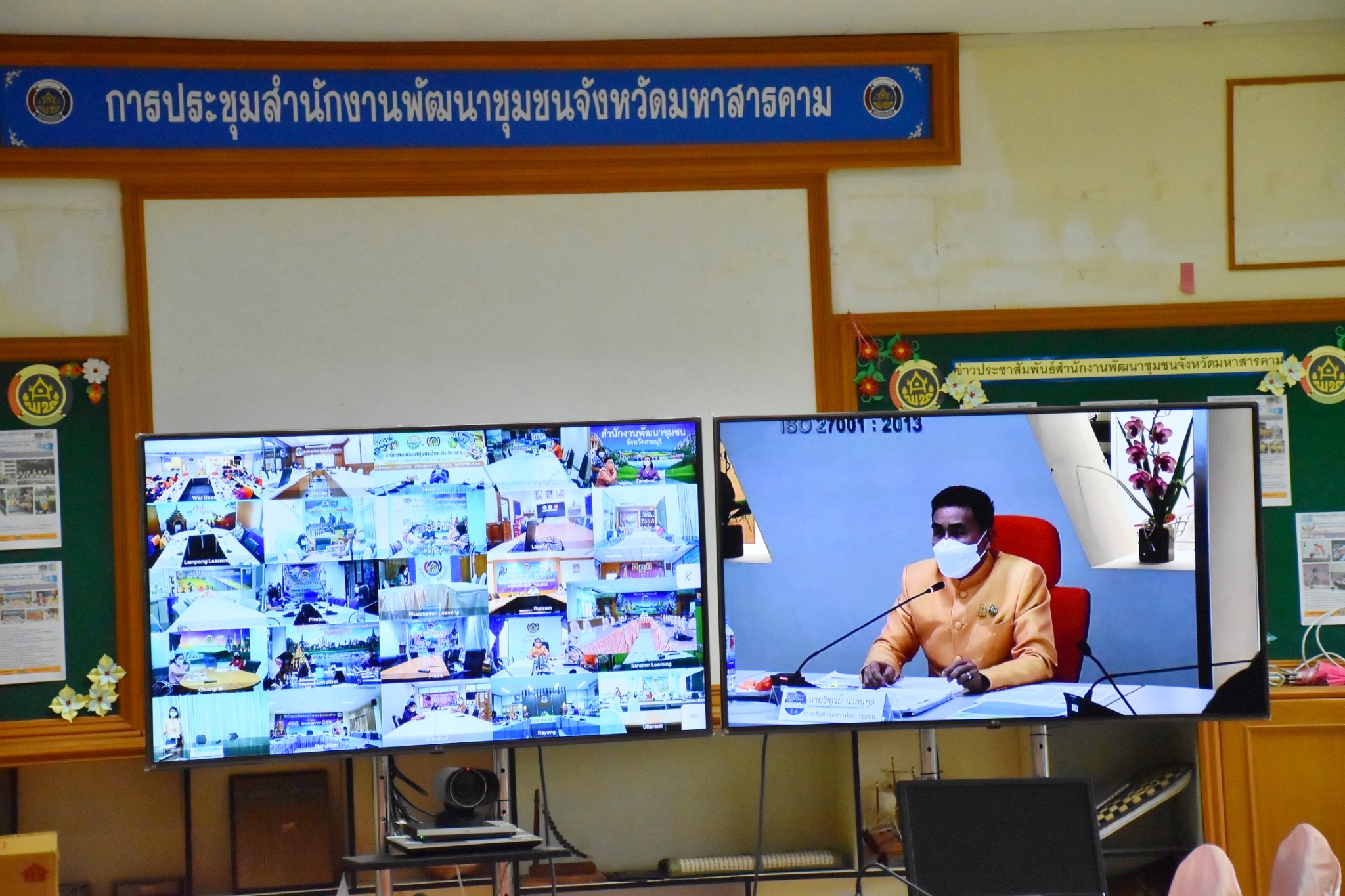พช.มหาสารคามร่วมประชุมคณะทำงานติดตามเร่งรัดการเบิกจ่ายงบประมาณและการใช้จ่ายภาครัฐของกรมการพัฒนาชุมชน ครั้งที่ 4/2565 ผ่านระบบวีดีทัศน์ทางไกล (Video Conference)