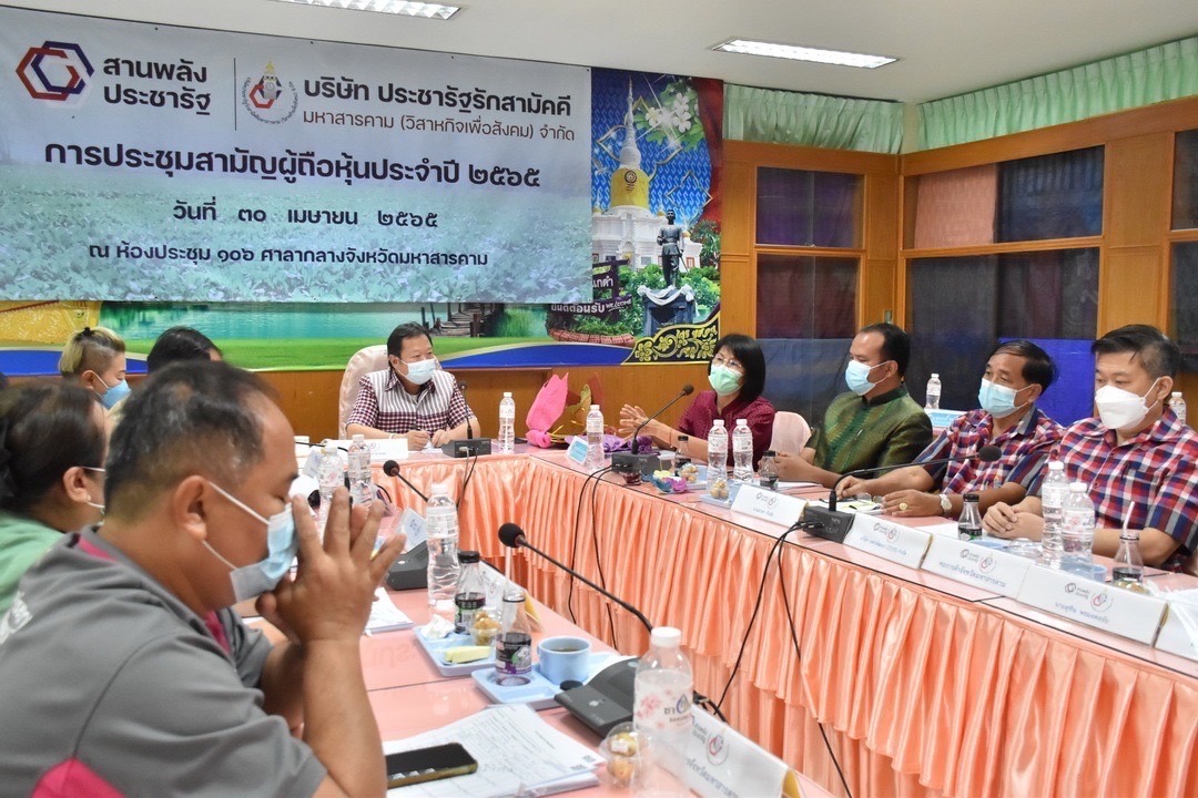 ทีมผู้บริหารกรมการพัฒนาชุมชน ร่วมประชุมเพื่อรับฟังผลการขับเคลื่อนการดำเนินงานบริษัท ประชารัฐรักสามัคคีมหาสารคาม(วิสาหกิจเพื่อสังคม) จำกัด