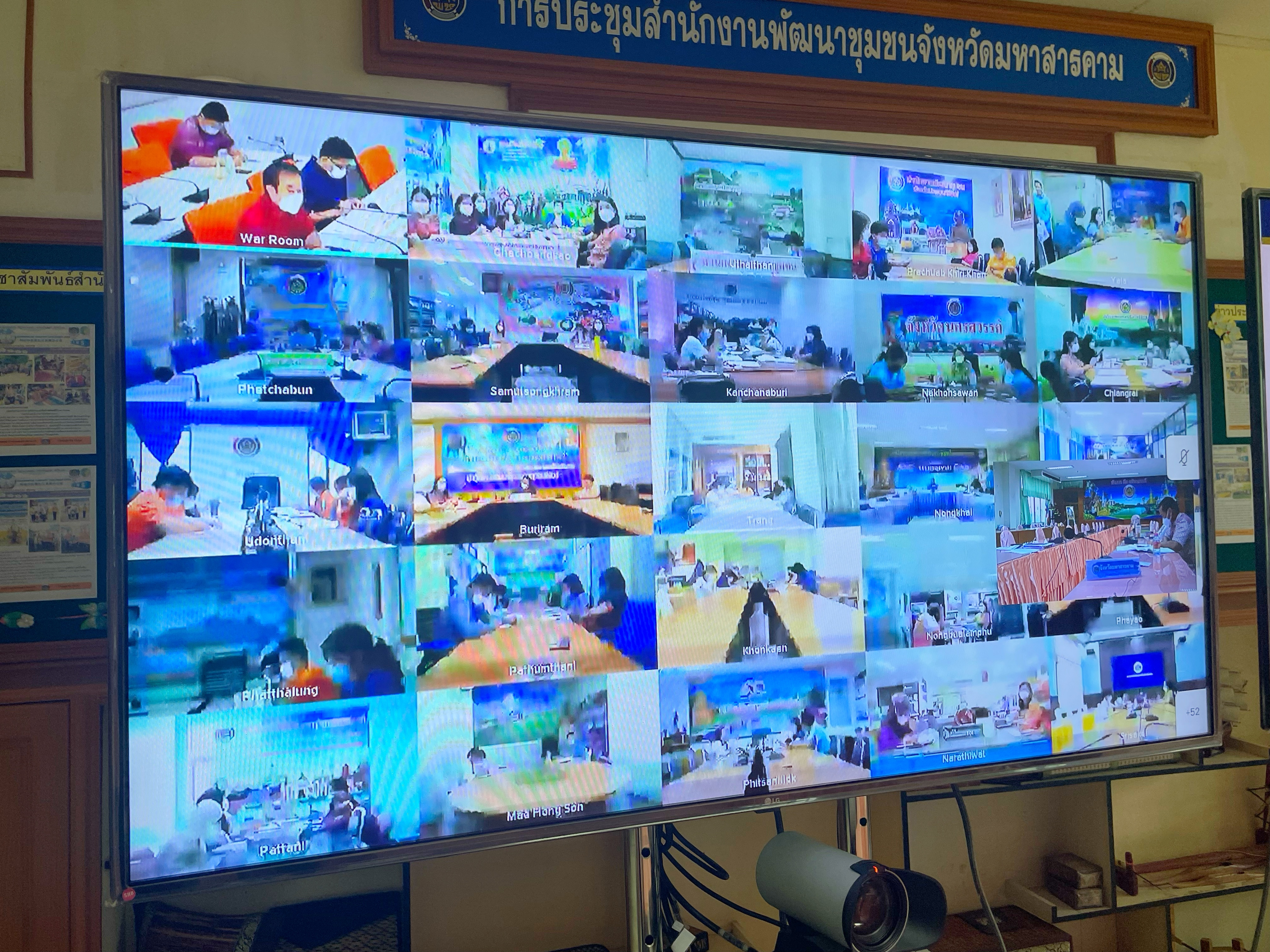 พช.มหาสารคาม ร่วมประชุมชี้แจง เร่งรัด กำกับ ติดตาม การดำเนินงานกองทุนพัฒนาบทบาทสตรี ผ่านระบบวิดีทัศน์ทางไกล (Video Conference)