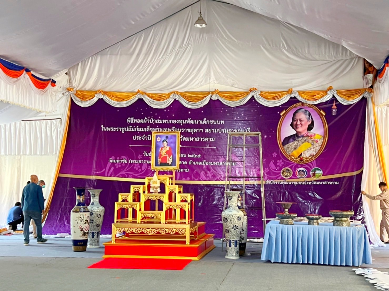 พช.มหาสารคามจัดเตรียมสถานที่ดำเนินโครงการ “ทอดผ้าป่าสมทบกองทุนพัฒนาเด็กชนบท ในพระราชูปถัมภ์ สมเด็จพระเทพรัตนราชสุดาฯ สยามบรมราชกุมารี”