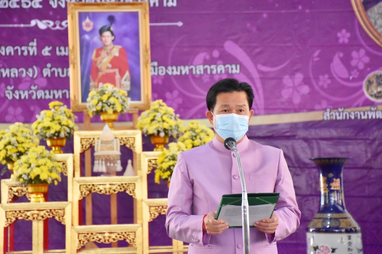 จังหวัดมหาสารคาม จัดพิธี “ทอดผ้าป่ามหากุศลสมทบกองทุนพัฒนาเด็กชนบท ในพระราชูปถัมภ์ สมเด็จพระเทพรัตนราชสุดาฯ สยามบรมราชกุมารี”